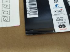 画像11: 【美品評価価格】森高千里 サファリ東京　帯葉書箱説有　PS1プレイステーション【9m4】 (11)