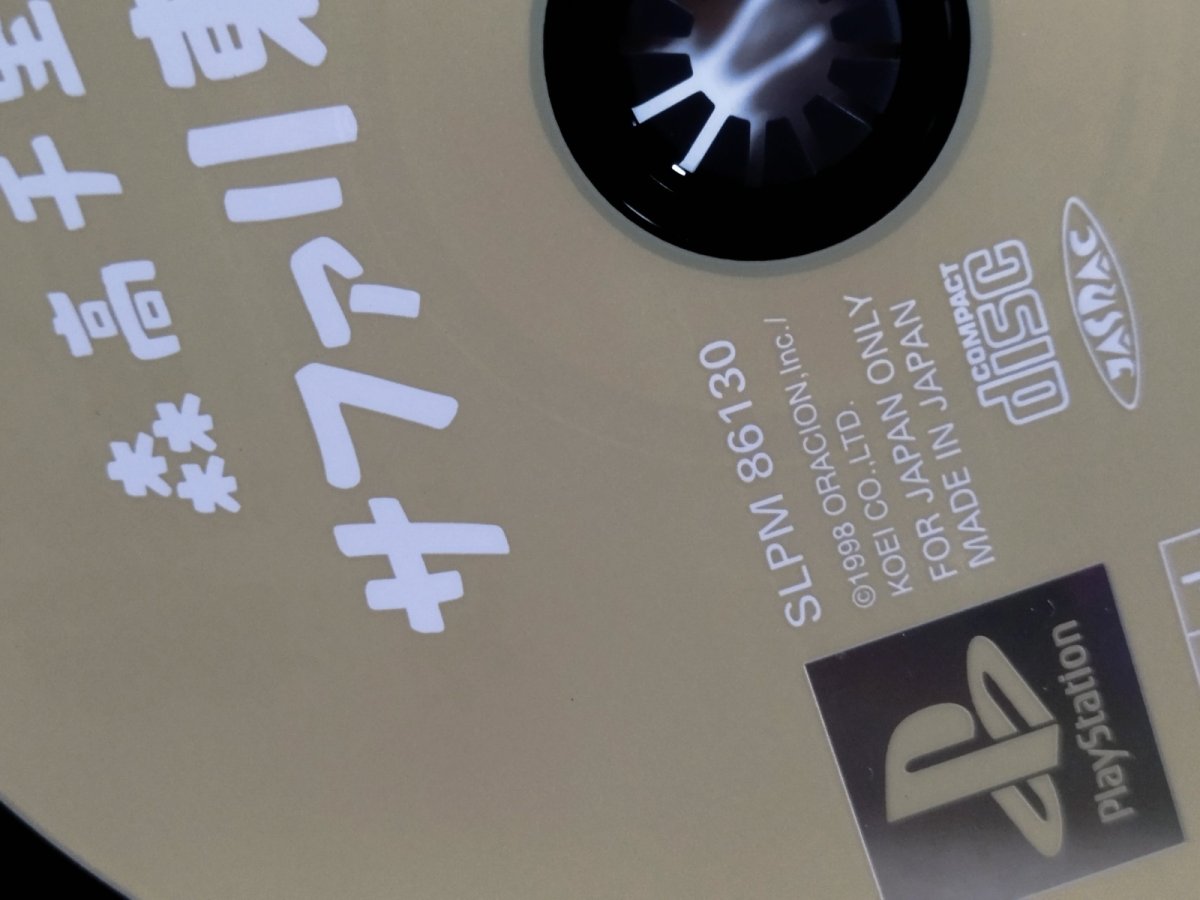 画像9: 【美品評価価格】森高千里 サファリ東京　帯葉書箱説有　PS1プレイステーション【9m4】 (9)