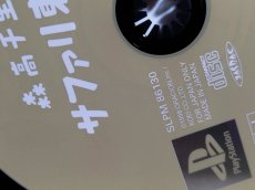 画像9: 【美品評価価格】森高千里 サファリ東京　帯葉書箱説有　PS1プレイステーション【9m4】 (9)