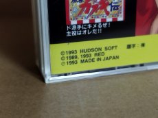 画像24: 【美品評価価格】天外魔境風雲カブキ伝　帯葉書マップ箱説有　PCエンジン【9h4】 (24)