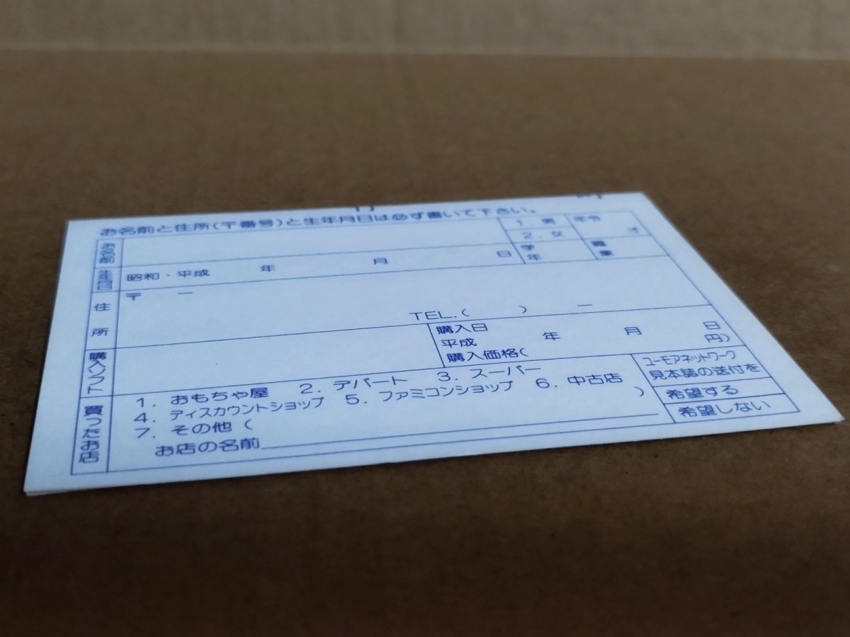 画像21: 【美品評価価格】天外魔境風雲カブキ伝　帯葉書マップ箱説有　PCエンジン【9h4】 (21)