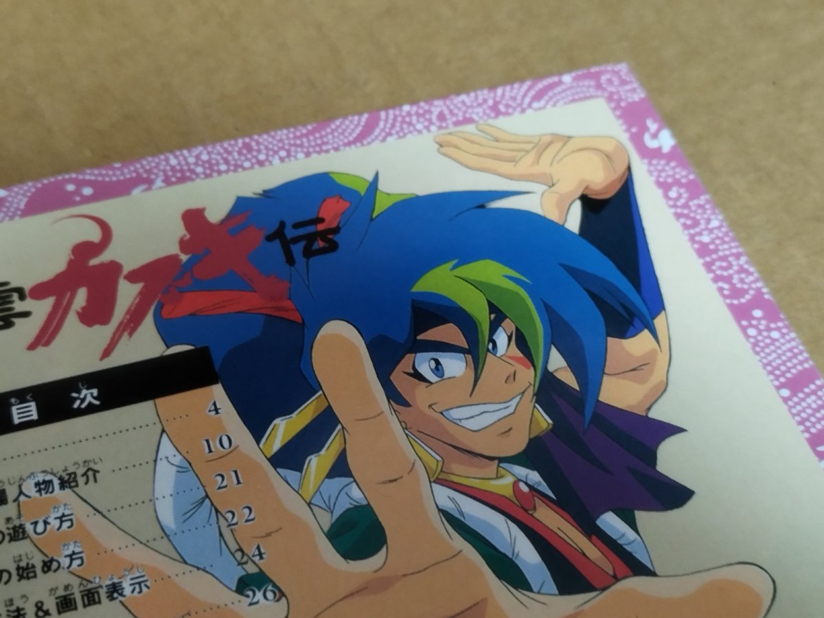 画像17: 【美品評価価格】天外魔境風雲カブキ伝　帯葉書マップ箱説有　PCエンジン【9h4】 (17)