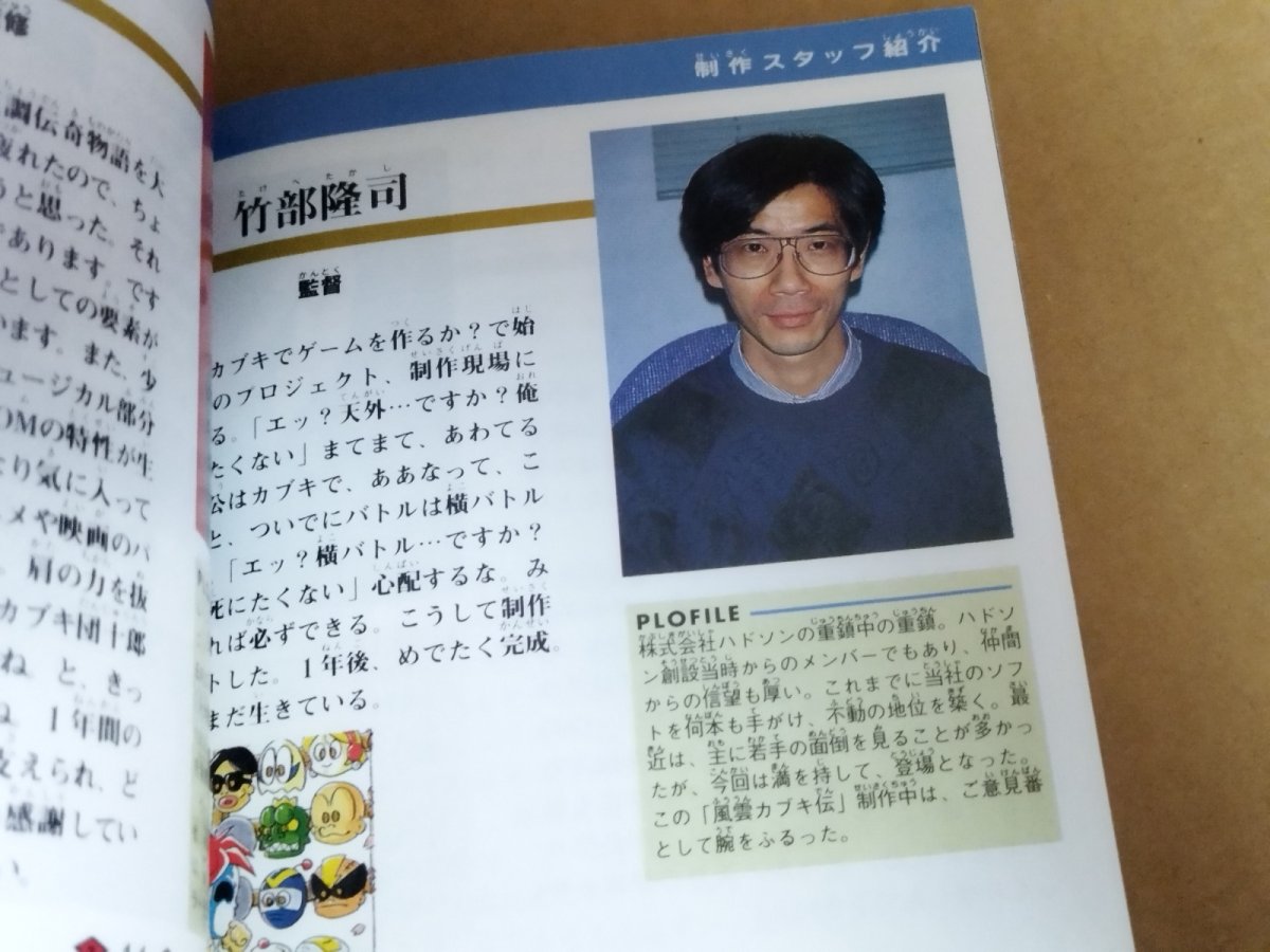 画像14: 【美品評価価格】天外魔境風雲カブキ伝　帯葉書マップ箱説有　PCエンジン【9h4】 (14)