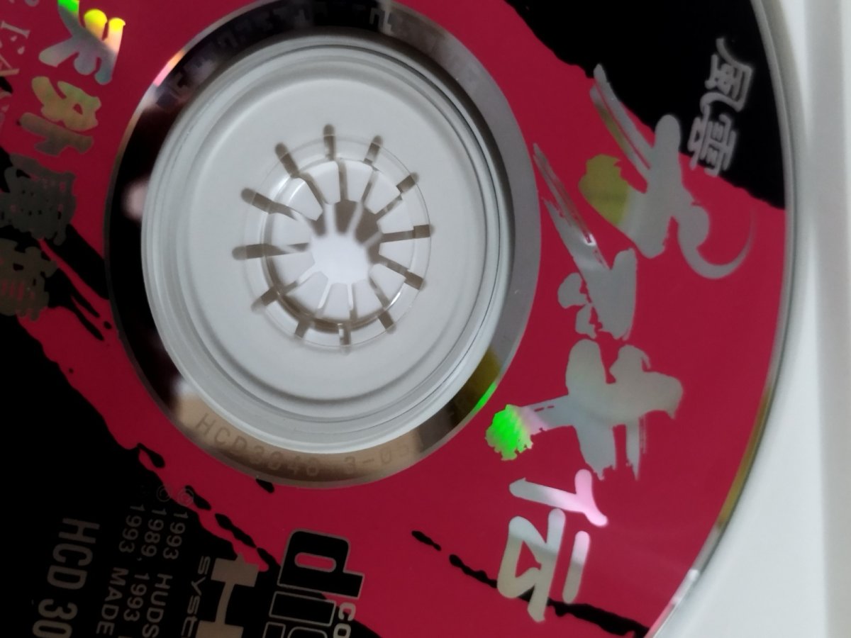 画像9: 【美品評価価格】天外魔境風雲カブキ伝　帯葉書マップ箱説有　PCエンジン【9h4】 (9)