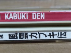画像5: 【美品評価価格】天外魔境風雲カブキ伝　帯葉書マップ箱説有　PCエンジン【9h4】 (5)
