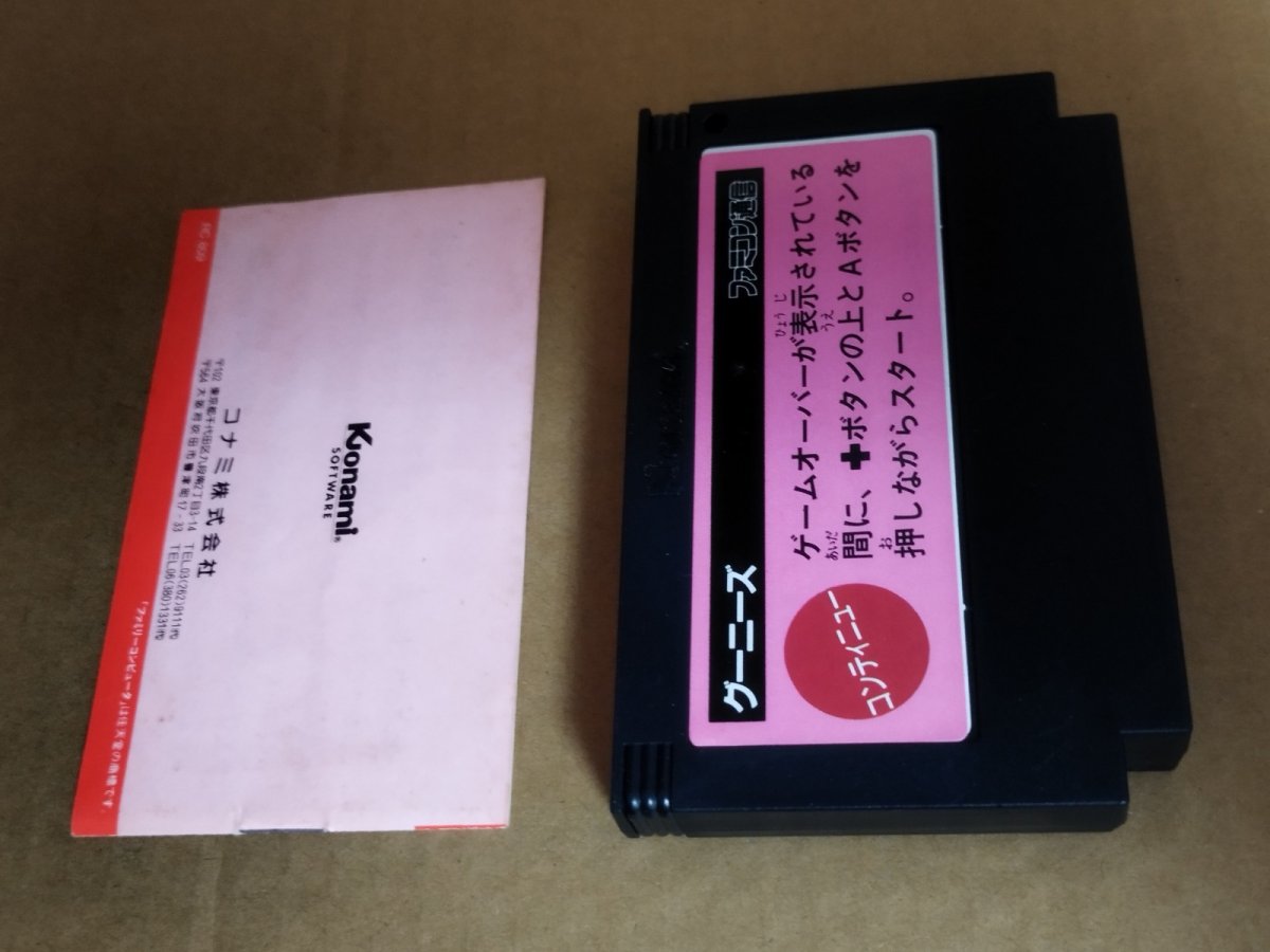 画像7: 【減額品】グーニーズ　箱説有　FCファミコン【5h4】 (7)