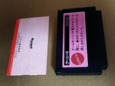 画像7: 【減額品】グーニーズ　箱説有　FCファミコン【5h4】 (7)
