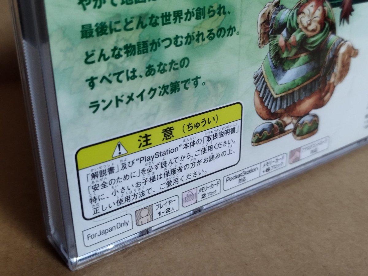 画像17: 【美品評価価格】聖剣伝説 レジェンド オブ マナ　箱説有　PS1プレイステーション【4h5】 (17)