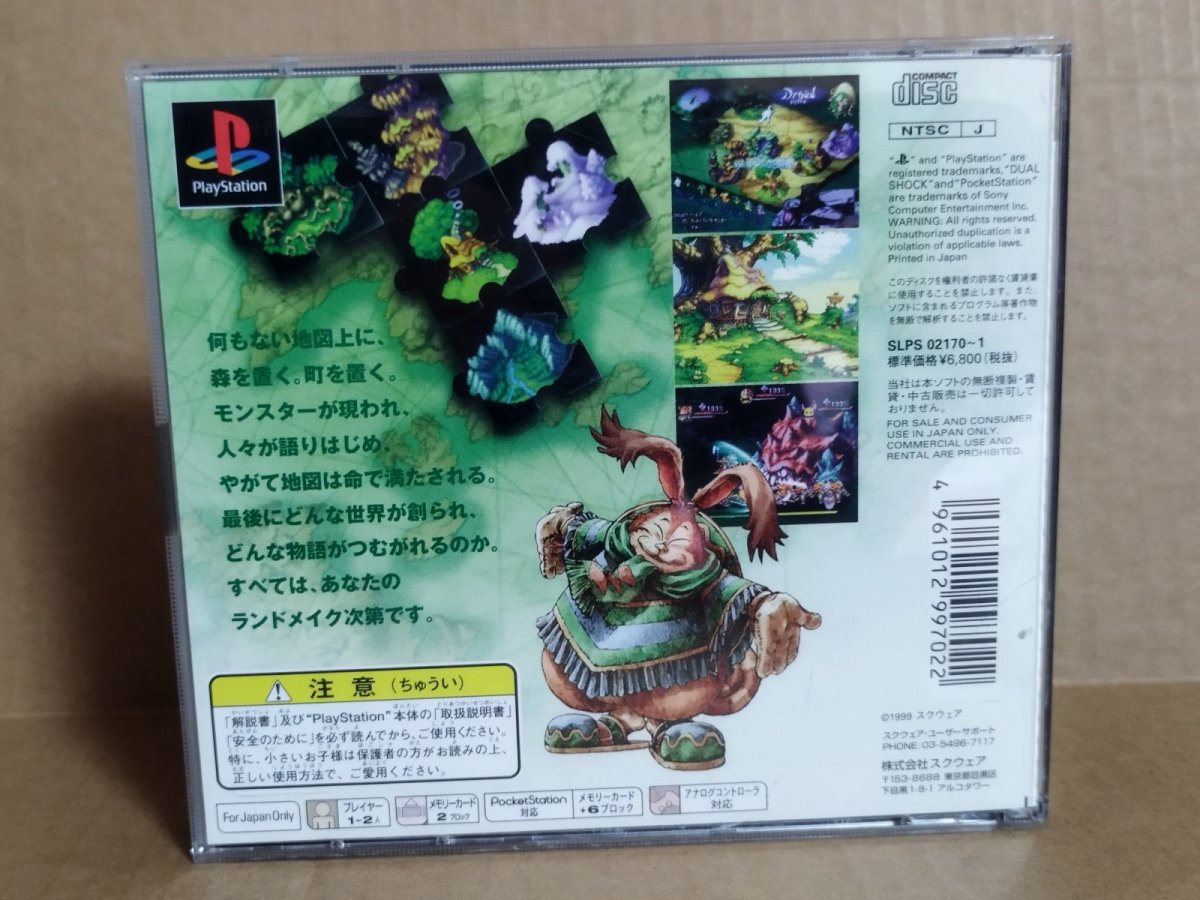 画像16: 【美品評価価格】聖剣伝説 レジェンド オブ マナ　箱説有　PS1プレイステーション【4h5】 (16)