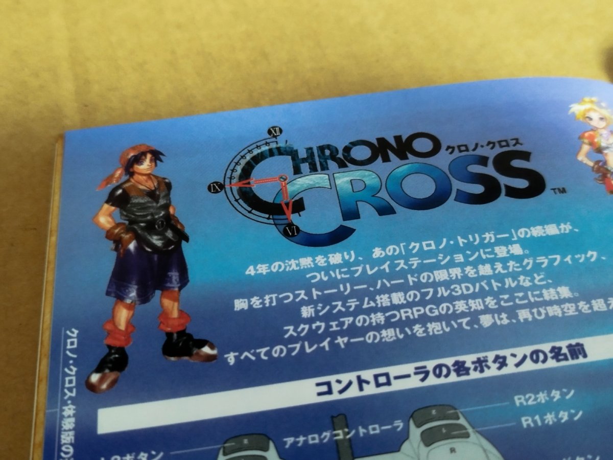 画像15: 【美品評価価格】聖剣伝説 レジェンド オブ マナ　箱説有　PS1プレイステーション【4h5】 (15)