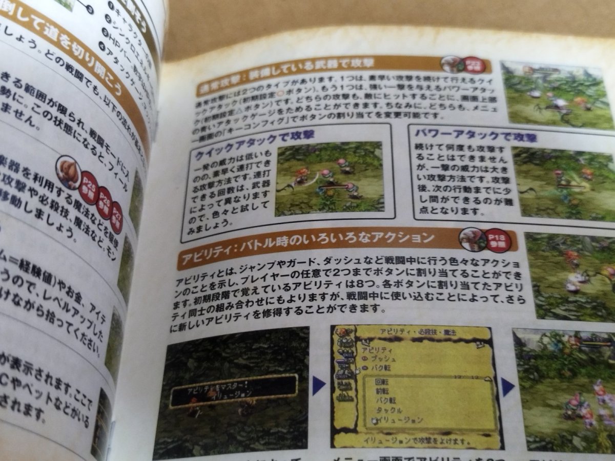 画像12: 【美品評価価格】聖剣伝説 レジェンド オブ マナ　箱説有　PS1プレイステーション【4h5】 (12)