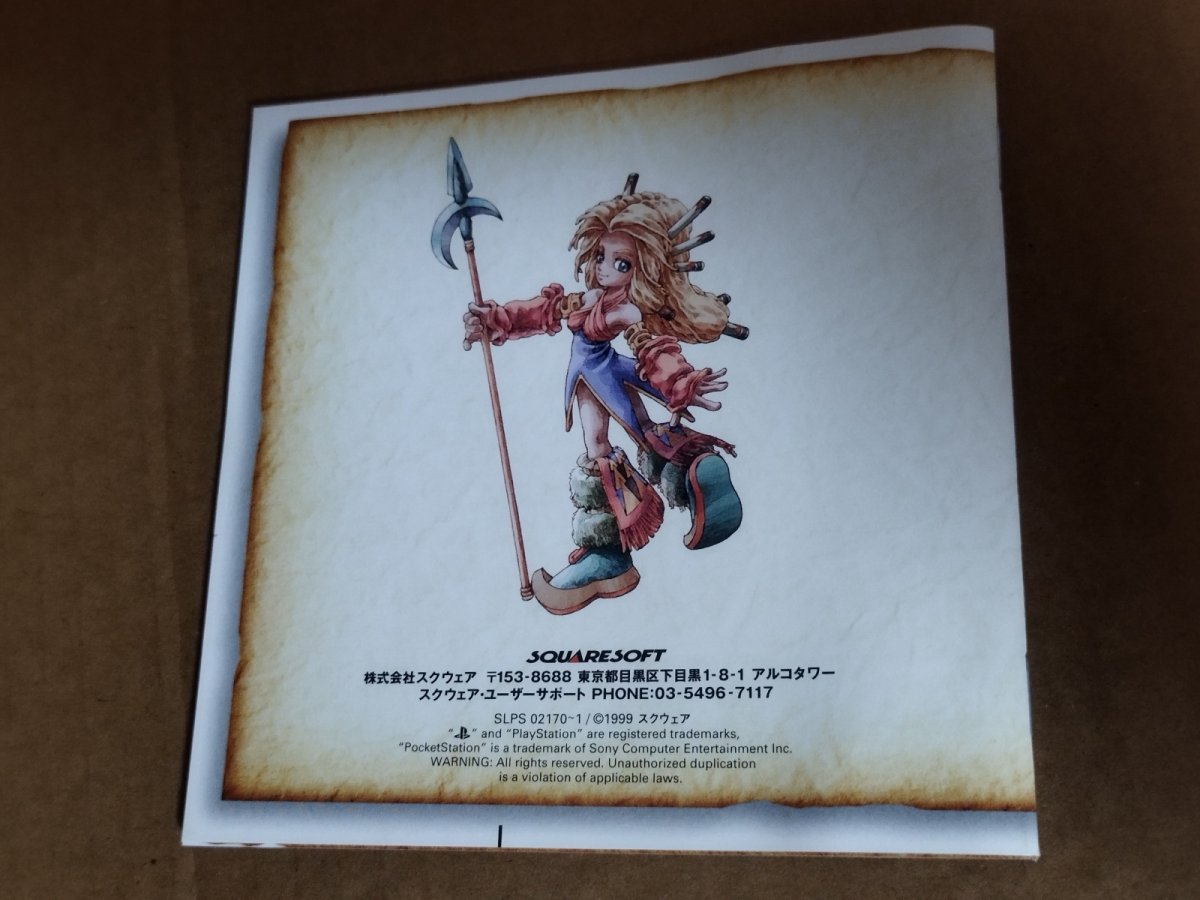 画像11: 【美品評価価格】聖剣伝説 レジェンド オブ マナ　箱説有　PS1プレイステーション【4h5】 (11)