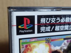 画像18: 【美品評価価】闘神伝　箱説有　PS1プレイステーション【9h3】 (18)