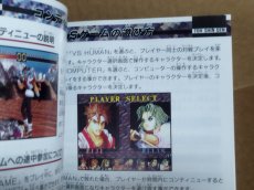 画像15: 【美品評価価】闘神伝　箱説有　PS1プレイステーション【9h3】 (15)
