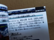 画像14: 【美品評価価】闘神伝　箱説有　PS1プレイステーション【9h3】 (14)