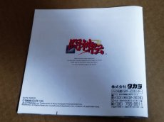 画像12: 【美品評価価】闘神伝　箱説有　PS1プレイステーション【9h3】 (12)