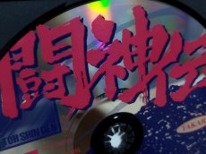 画像10: 【美品評価価】闘神伝　箱説有　PS1プレイステーション【9h3】 (10)