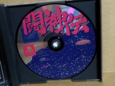 画像9: 【美品評価価】闘神伝　箱説有　PS1プレイステーション【9h3】 (9)