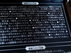 画像8: 【美品評価価】闘神伝　箱説有　PS1プレイステーション【9h3】 (8)