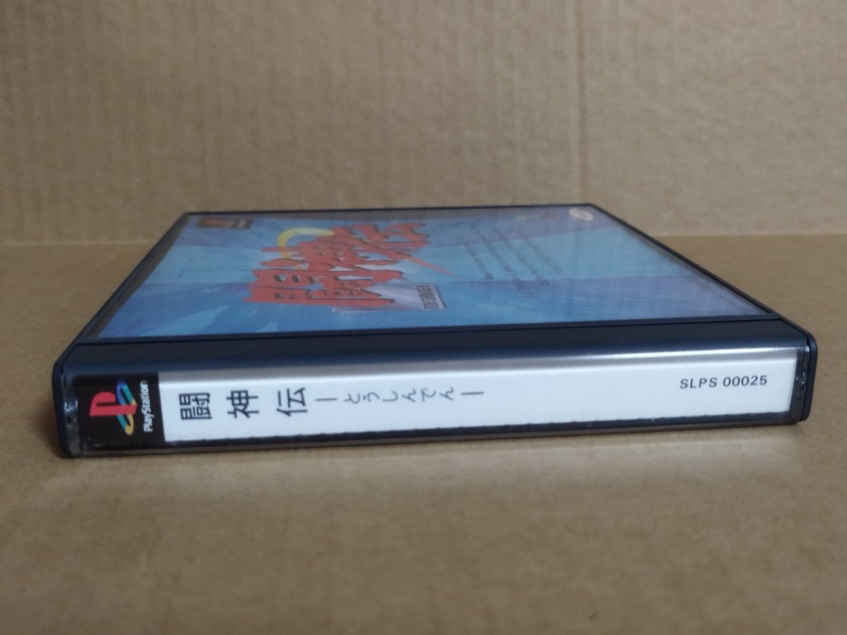 画像4: 【美品評価価】闘神伝　箱説有　PS1プレイステーション【9h3】 (4)