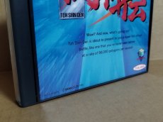 画像3: 【美品評価価】闘神伝　箱説有　PS1プレイステーション【9h3】 (3)