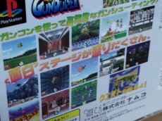 画像18: 【美品評価価格】ガンバレット ガンコン同梱版　箱説有　PS1プレイステーション【9h3】 (18)