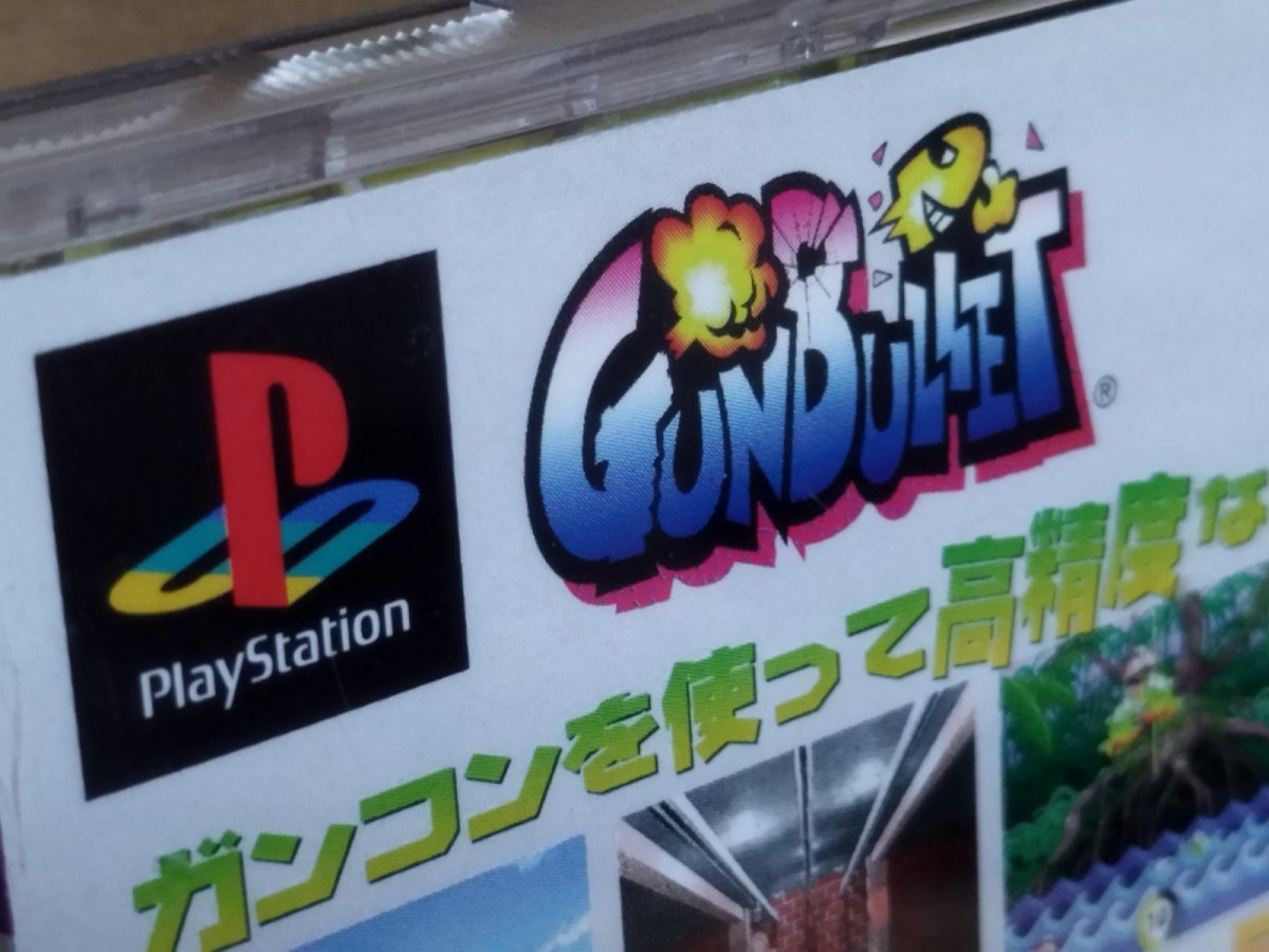 画像16: 【美品評価価格】ガンバレット ガンコン同梱版　箱説有　PS1プレイステーション【9h3】 (16)