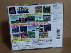 画像15: 【美品評価価格】ガンバレット ガンコン同梱版　箱説有　PS1プレイステーション【9h3】 (15)