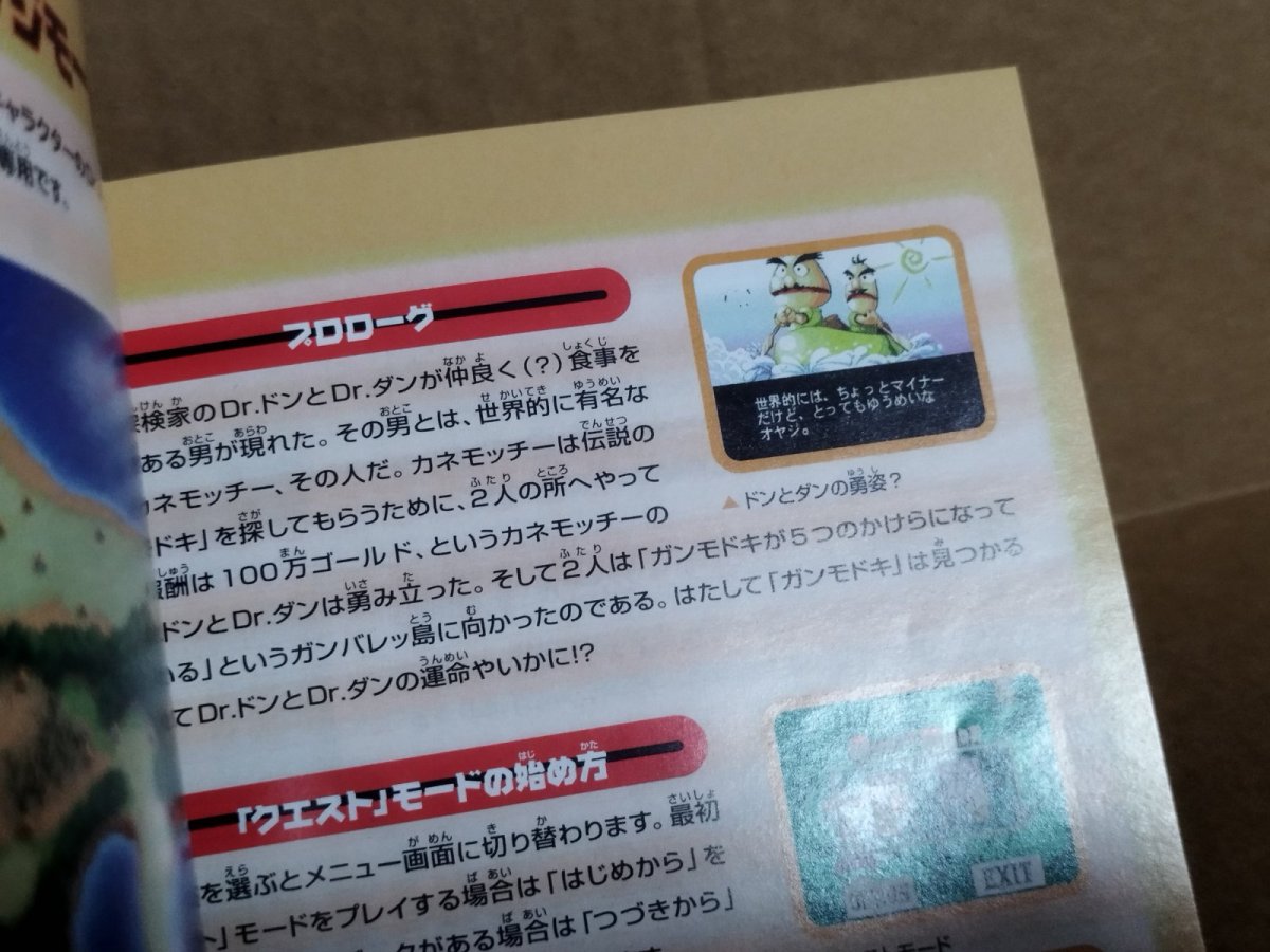 画像12: 【美品評価価格】ガンバレット ガンコン同梱版　箱説有　PS1プレイステーション【9h3】 (12)