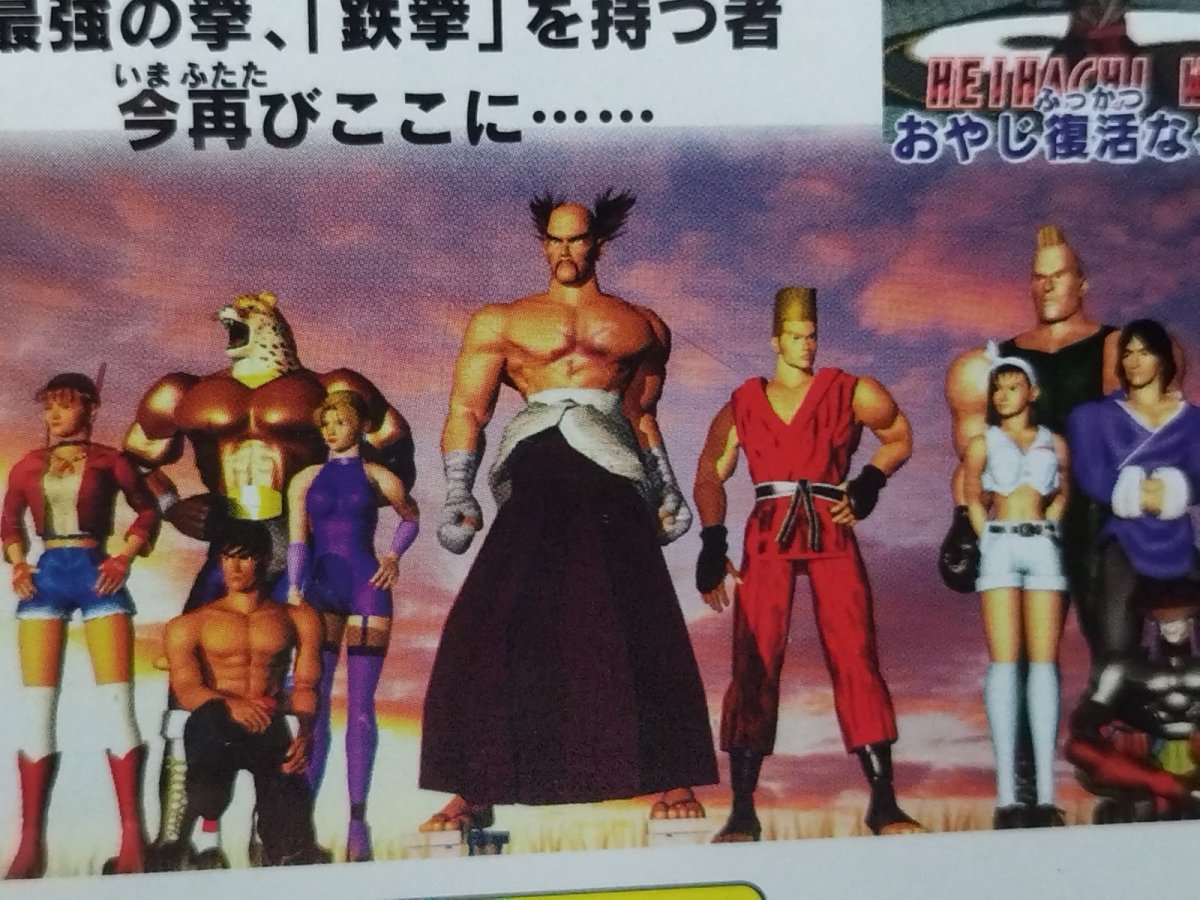 画像20: 【美品評価価格】鉄拳2　箱説有　PS1プレイステーション【4m2】 (20)