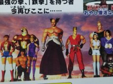 画像20: 【美品評価価格】鉄拳2　箱説有　PS1プレイステーション【4m2】 (20)