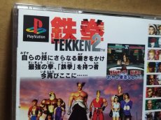 画像18: 【美品評価価格】鉄拳2　箱説有　PS1プレイステーション【4m2】 (18)