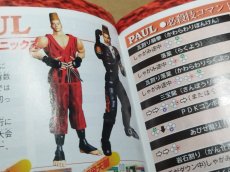 画像15: 【美品評価価格】鉄拳2　箱説有　PS1プレイステーション【4m2】 (15)