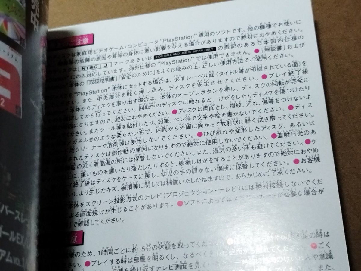 画像13: 【美品評価価格】鉄拳2　箱説有　PS1プレイステーション【4m2】 (13)