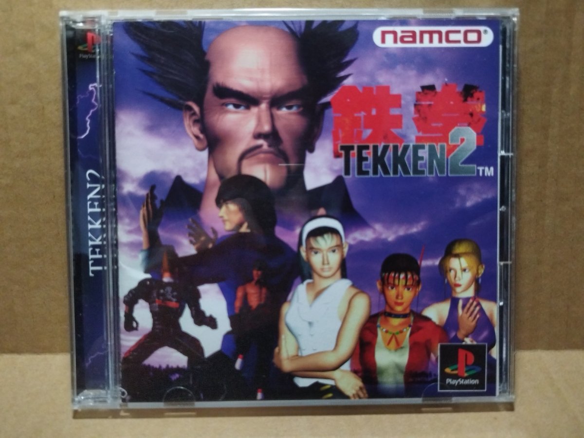画像1: 【美品評価価格】鉄拳2　箱説有　PS1プレイステーション【4m2】 (1)