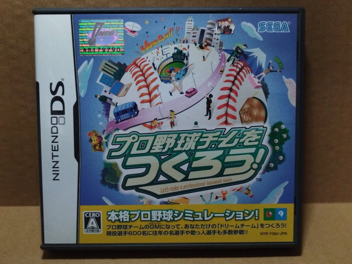 画像1: プロ野球チームをつくろう！　箱説有　ニンテンドーDS【4m2】 (1)