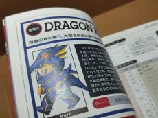 画像11: 【美品評価価格】ファイナルファンタジーV　戦闘解析編【5m7】 (11)