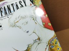 画像5: 【美品評価価格】ファイナルファンタジーV　戦闘解析編【5m7】 (5)