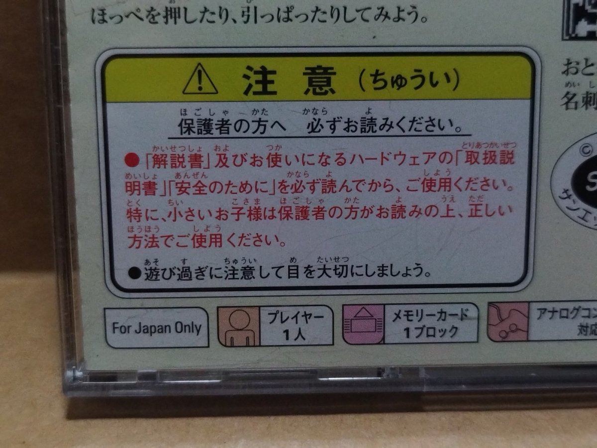 画像16: 【美品評価価格】たれごろ -たれぱんだのいる日常-　帯葉書箱説有　PS1プレイステーション【8h2】 (16)
