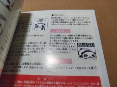 画像14: 【美品評価価格】たれごろ -たれぱんだのいる日常-　帯葉書箱説有　PS1プレイステーション【8h2】 (14)