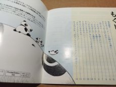 画像13: 【美品評価価格】たれごろ -たれぱんだのいる日常-　帯葉書箱説有　PS1プレイステーション【8h2】 (13)