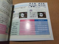 画像12: 【美品評価価格】たれごろ -たれぱんだのいる日常-　帯葉書箱説有　PS1プレイステーション【8h2】 (12)