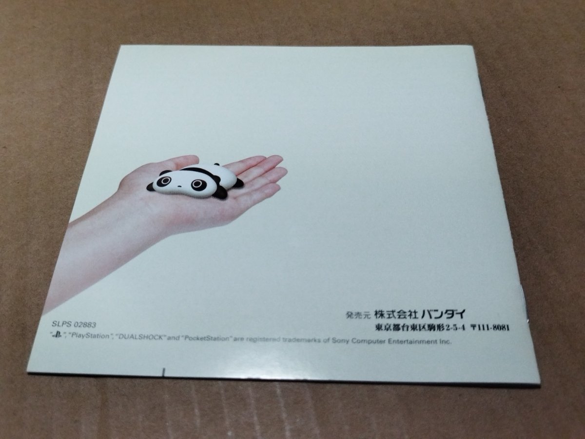 画像11: 【美品評価価格】たれごろ -たれぱんだのいる日常-　帯葉書箱説有　PS1プレイステーション【8h2】 (11)