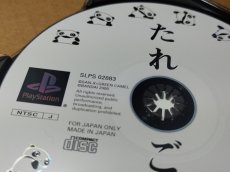 画像9: 【美品評価価格】たれごろ -たれぱんだのいる日常-　帯葉書箱説有　PS1プレイステーション【8h2】 (9)