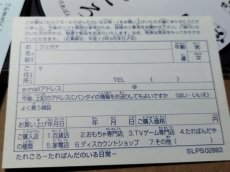 画像8: 【美品評価価格】たれごろ -たれぱんだのいる日常-　帯葉書箱説有　PS1プレイステーション【8h2】 (8)