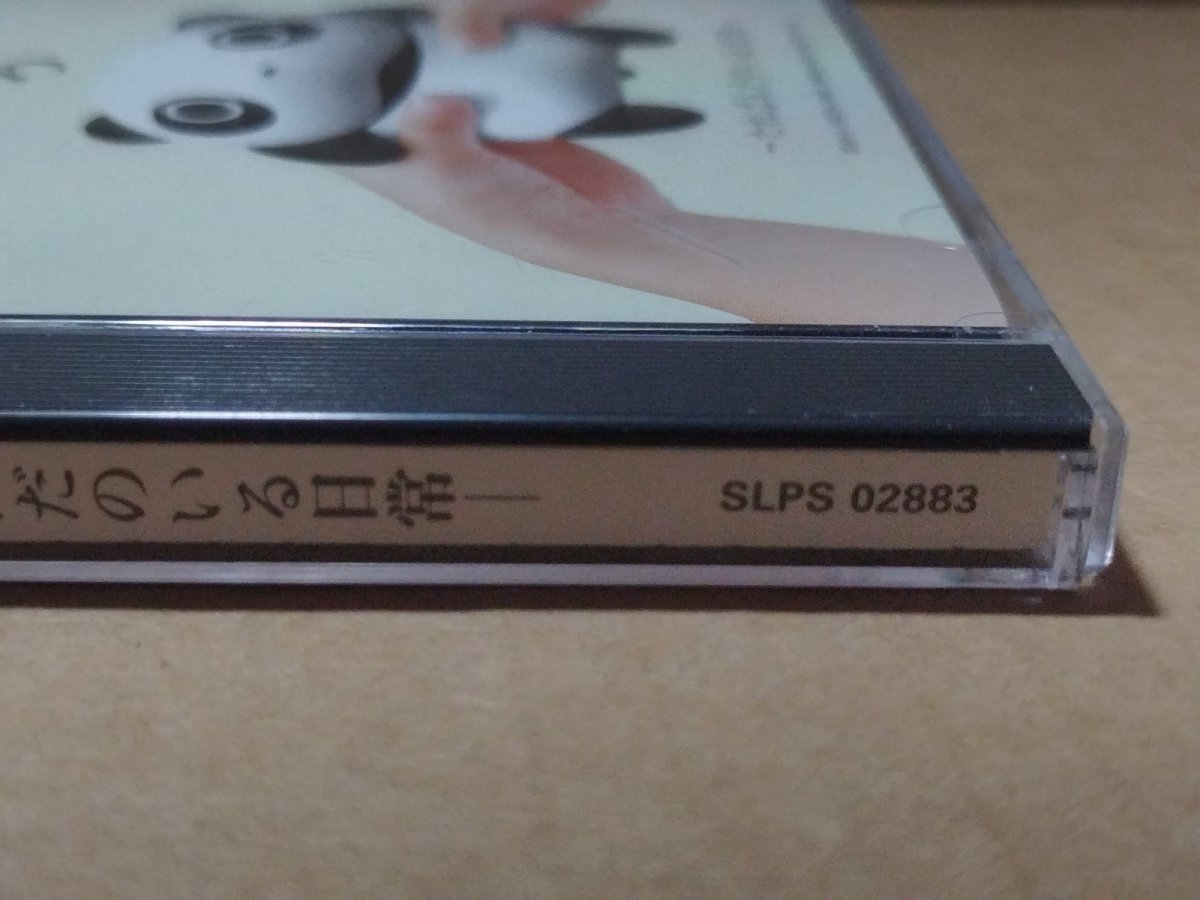 画像3: 【美品評価価格】たれごろ -たれぱんだのいる日常-　帯葉書箱説有　PS1プレイステーション【8h2】 (3)