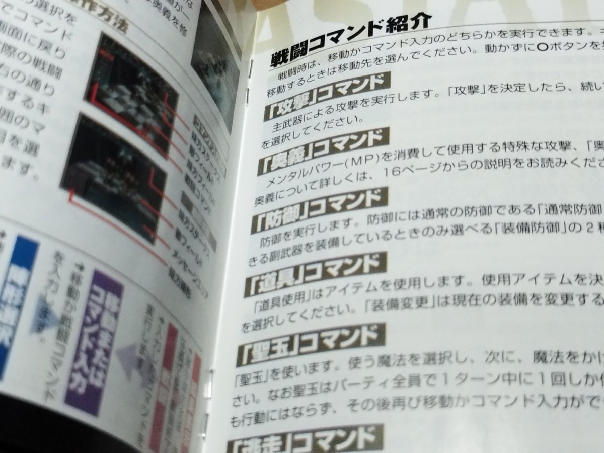 画像13: バスタード!! 虚ろなる神々の器　帯葉書箱説有　PS1プレイステーション【8h2】 (13)