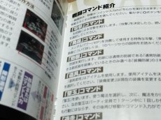 画像13: バスタード!! 虚ろなる神々の器　帯葉書箱説有　PS1プレイステーション【8h2】 (13)
