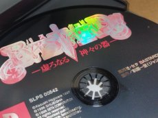 画像9: バスタード!! 虚ろなる神々の器　帯葉書箱説有　PS1プレイステーション【8h2】 (9)