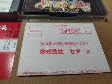 画像7: バスタード!! 虚ろなる神々の器　帯葉書箱説有　PS1プレイステーション【8h2】 (7)
